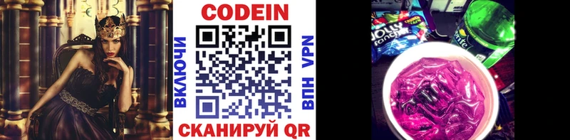 Codein Purple Drank Новочебоксарск